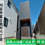 新築戸建　刈谷市富士見町　仲介手数料半額　桜コンサルタント