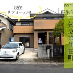 中古戸建　知立市牛田町