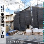 新築戸建　刈谷市原崎町　仲介手数料無料　桜コンサルタント