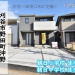 新築戸建　刈谷市野田町　仲介手数料無料　桜コンサルタント